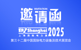 Seaory sincerely invites you to attend the 32nd China International Power Equipment and Technology Ex
